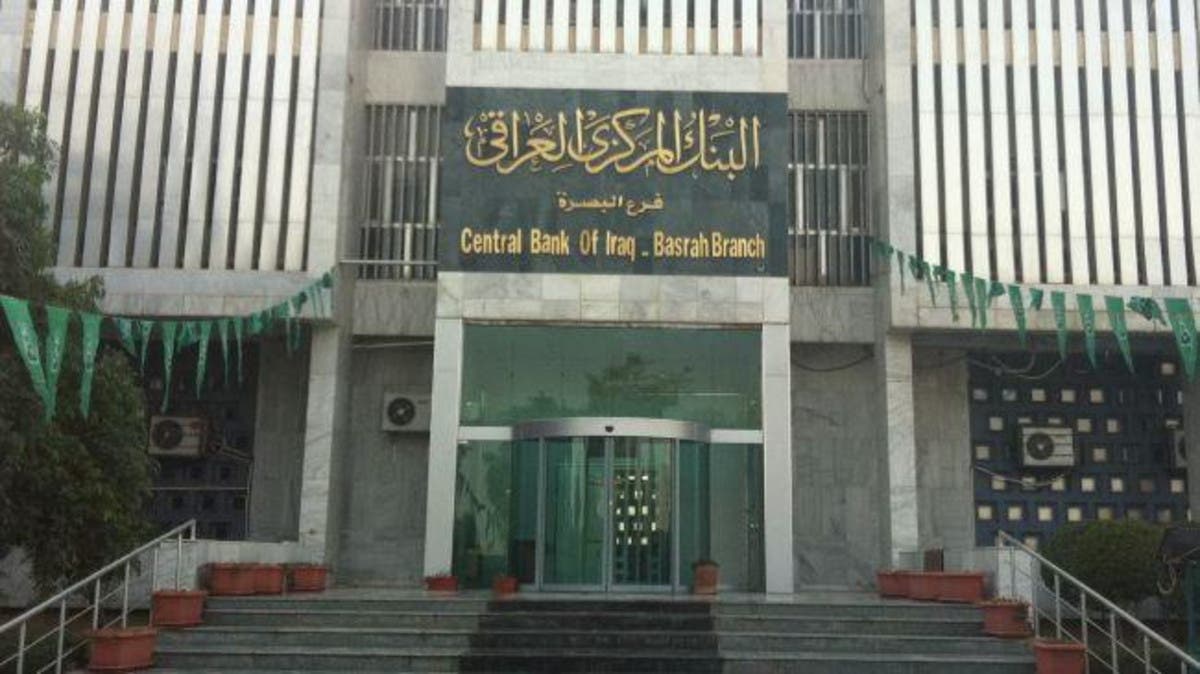 Iraqi Central Bank launched a one trillion Iraqi dinars initiative to support small and medium enterprises.