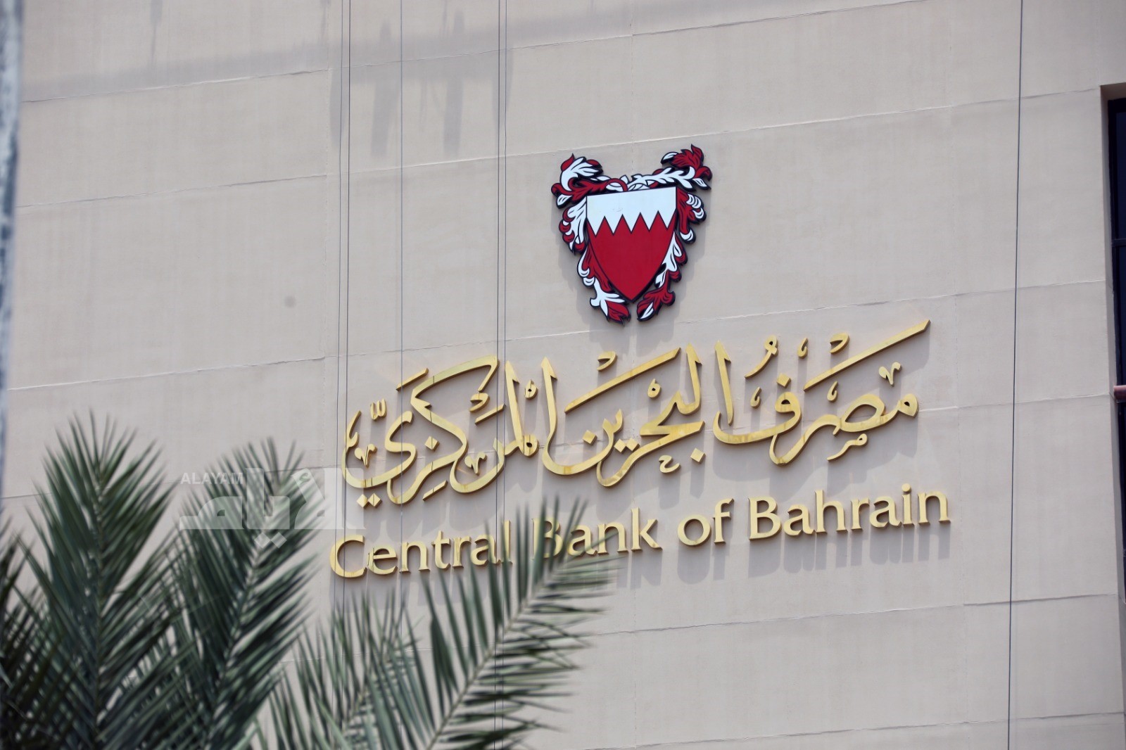 البنك البحريني المركزي