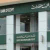 Egypt’s EBE Board of Directors said it approved increasing its issued and paid-up capital from 2.7 to 3.3 billion pounds