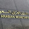 The Saudi Bank said the consumer spending rate during 2020 amounted to SR1.025 trillion, recording a decrease of 1.4%.