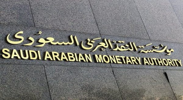 The Saudi Bank said the consumer spending rate during 2020 amounted to SR1.025 trillion, recording a decrease of 1.4%.