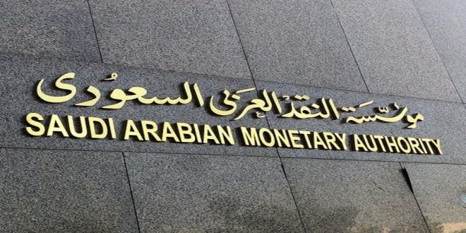 The Saudi Bank said the consumer spending rate during 2020 amounted to SR1.025 trillion, recording a decrease of 1.4%.