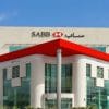 البنك السعودي البريطاني