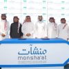 المنشآت الصغيرة والمتوسطة