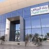 بنك الرياض السعودي