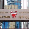 Bahrain's budget deficit