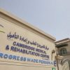 شركة أمانات الإماراتية