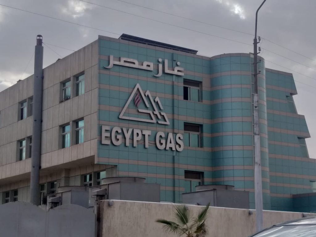 Egyptian Gas