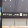 الشركة السعودية للأسماك