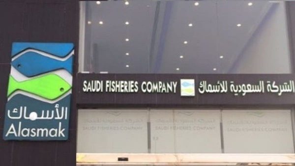 الشركة السعودية للأسماك
