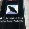 هيئة السوق المالي