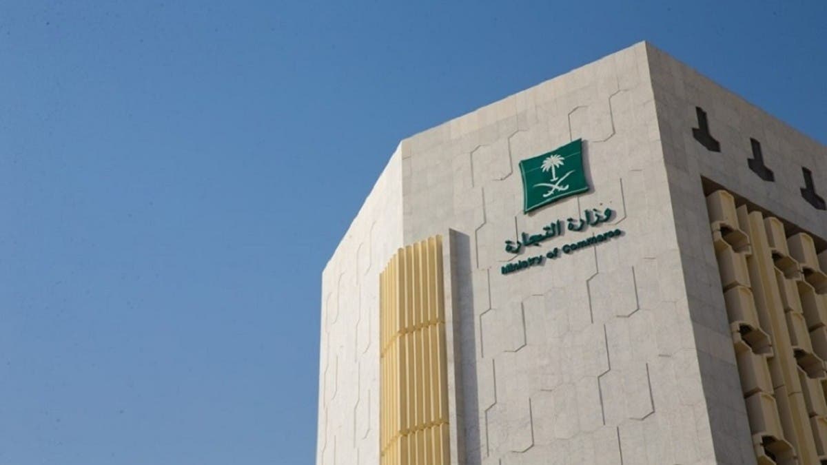 وزارة التجارة السعودية تتحدث عن المتاجر الإلكترونية في المملكة