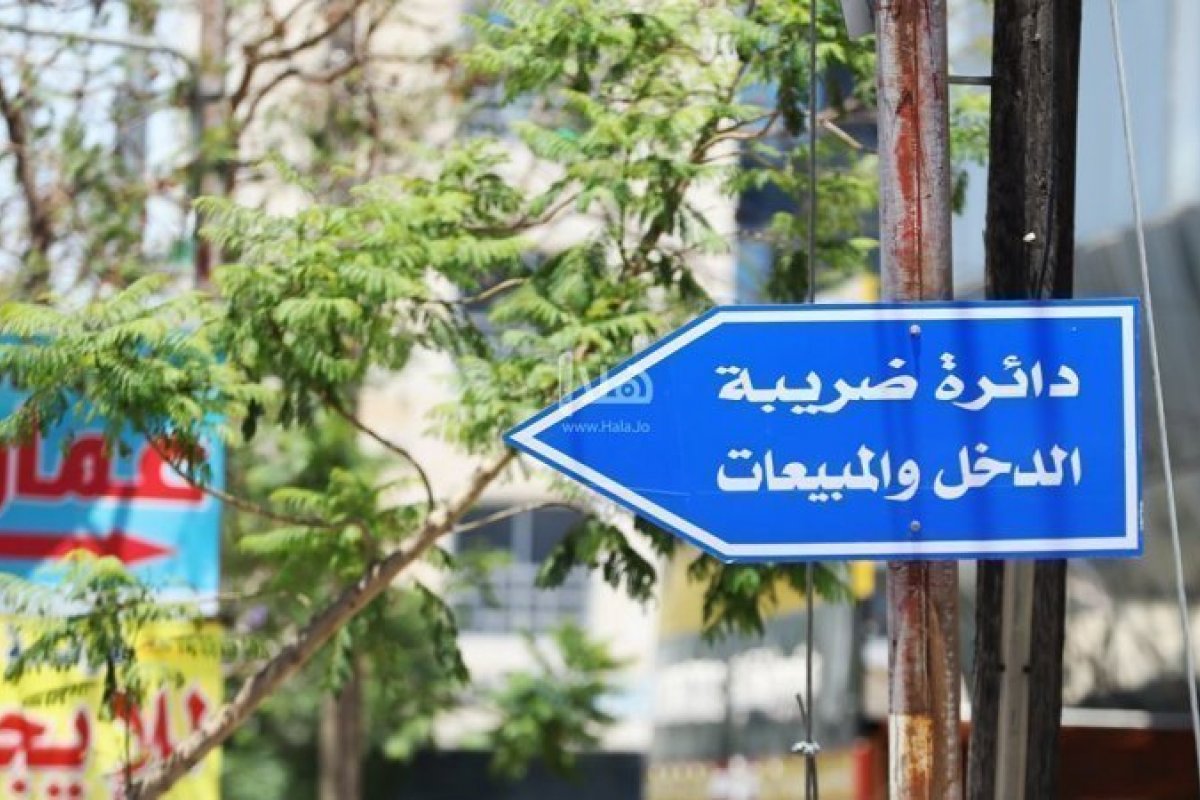 الاختلالات الضريبية