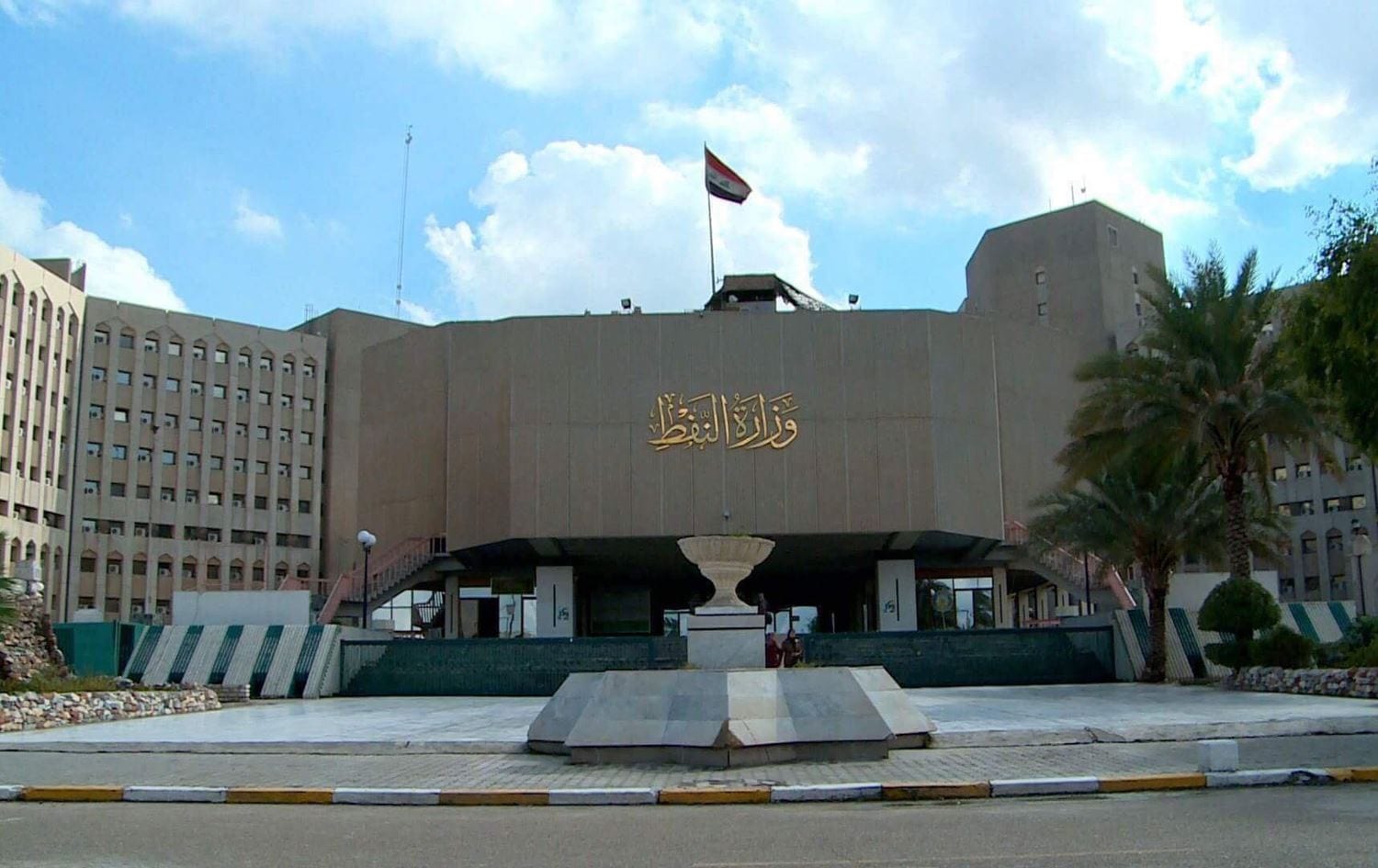 Iraqi Ministry of Oil