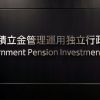 Japan's Pension Fund