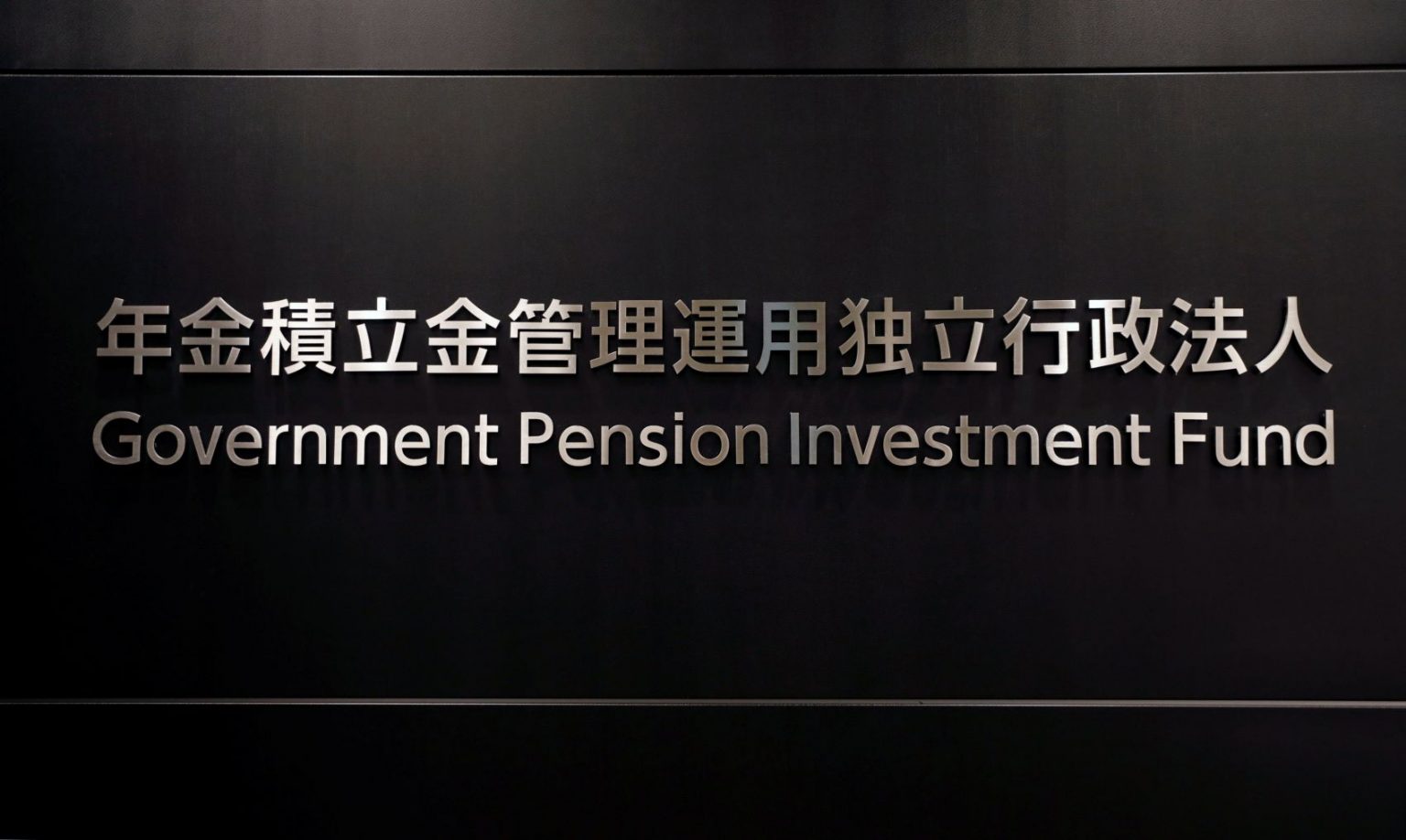 Japan's Pension Fund