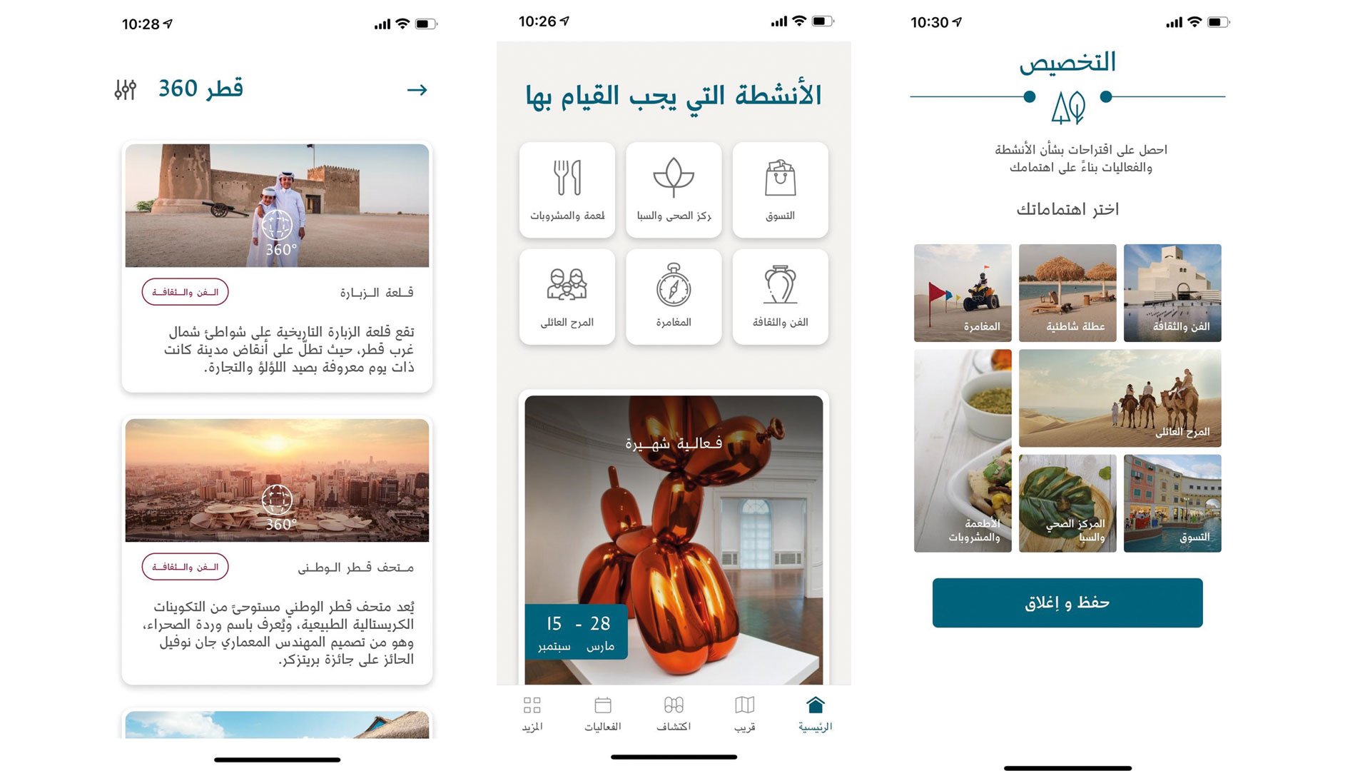 تطبيق سياحي