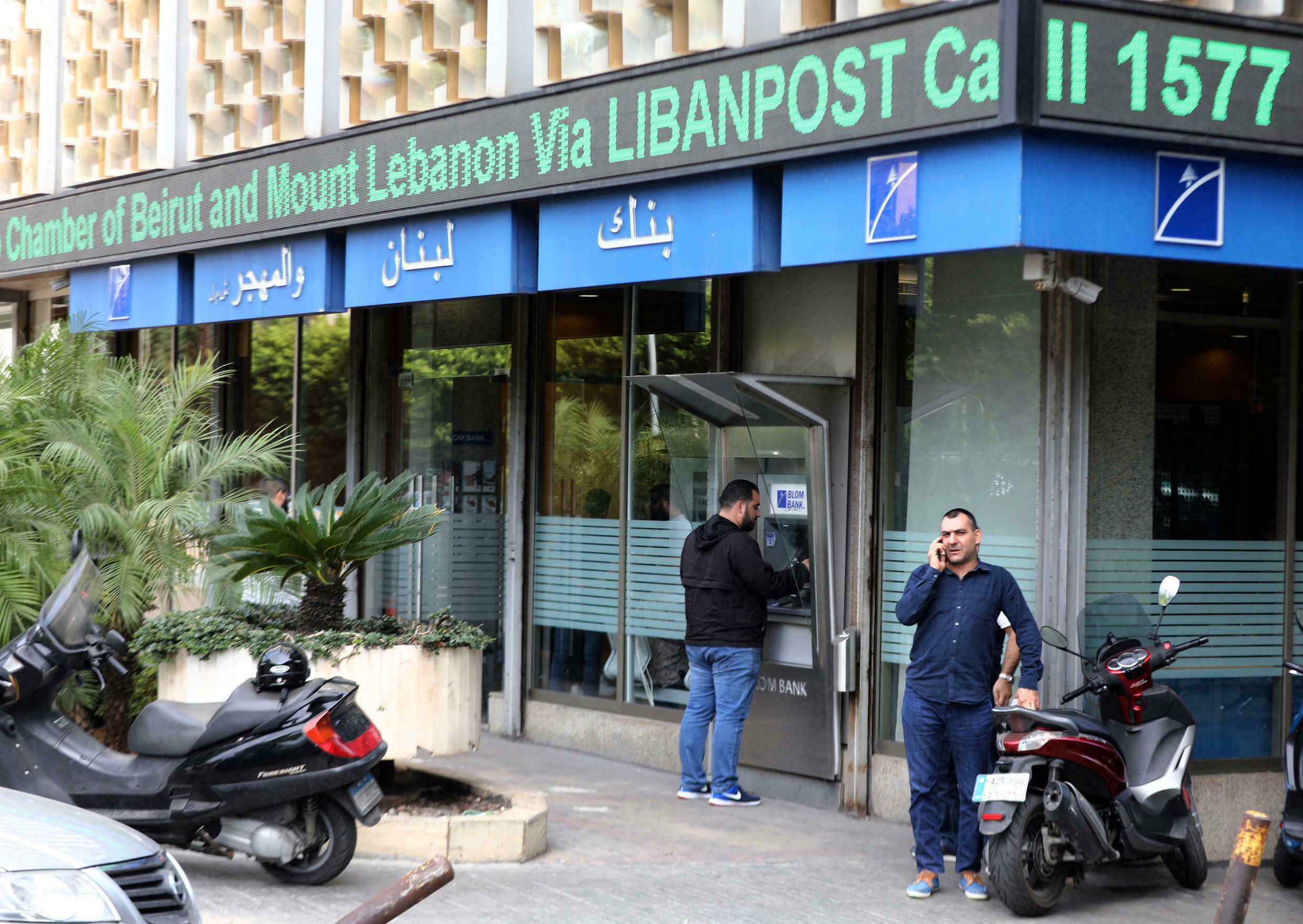 البنوك اللبنانية