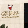 موجودات مصرف البحرين في أبريل عند أعلى مستوى بتاريخ المصرف