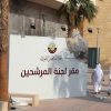 مجلس شورى منتخب في قطر