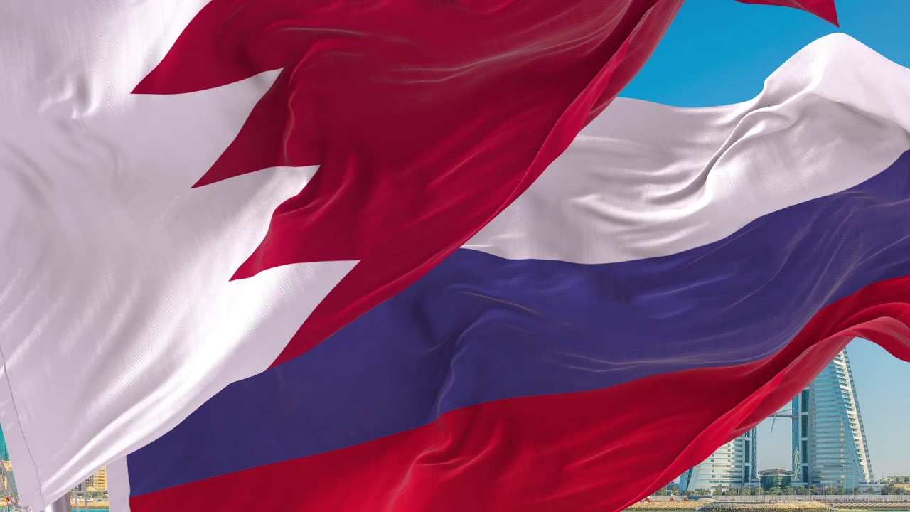 التجارة بين البحرين وروسيا تهبط 5% العام الماضي