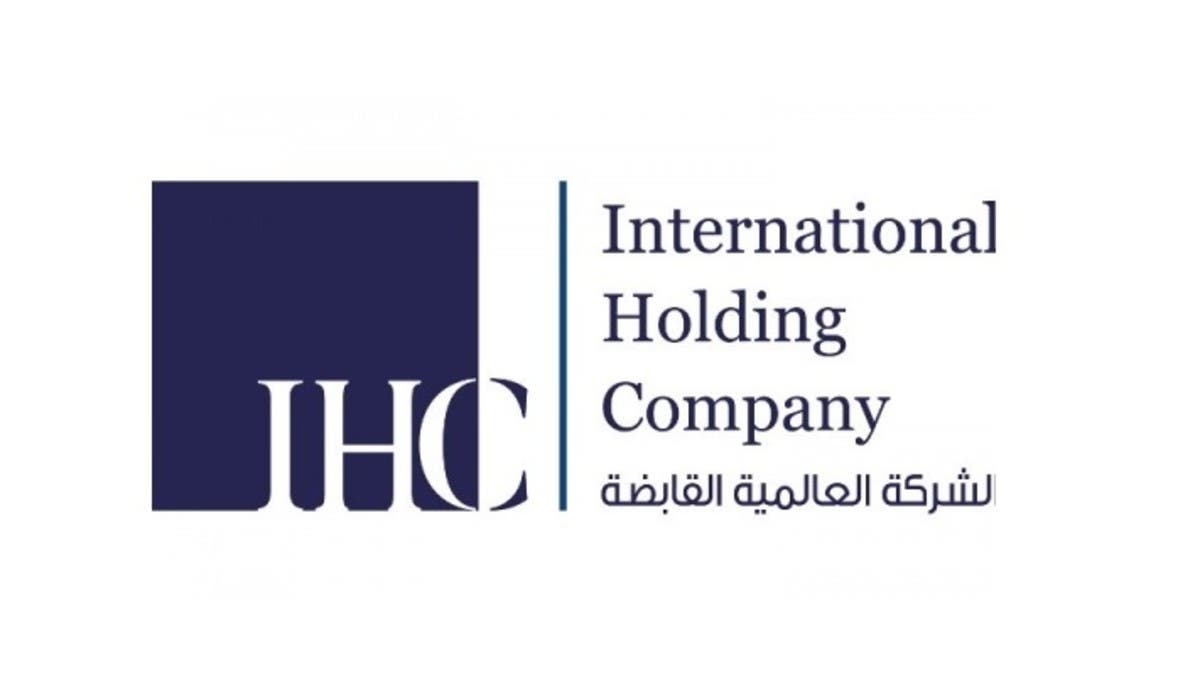 International Holding