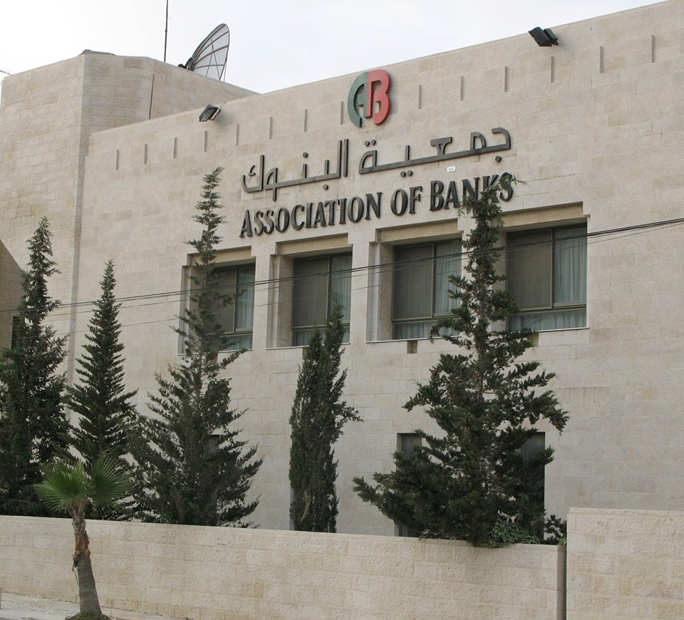 جمعية البنوك