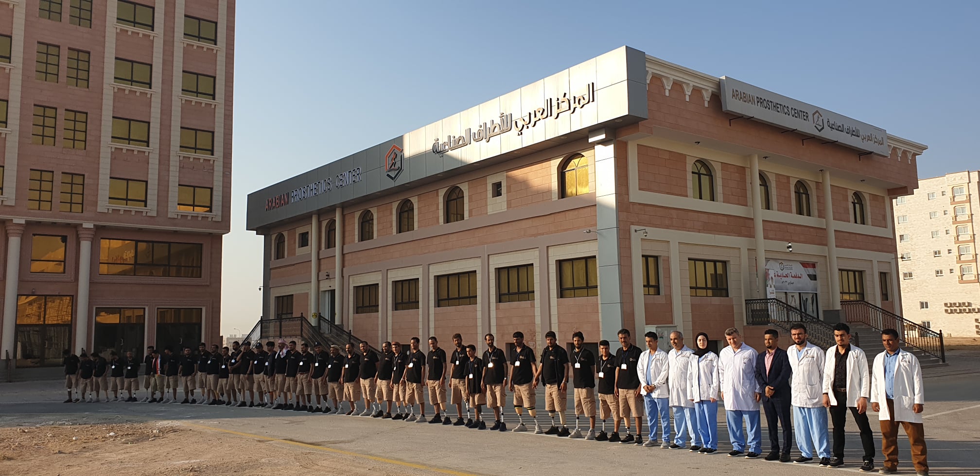 Arabic Center for Prosthetics