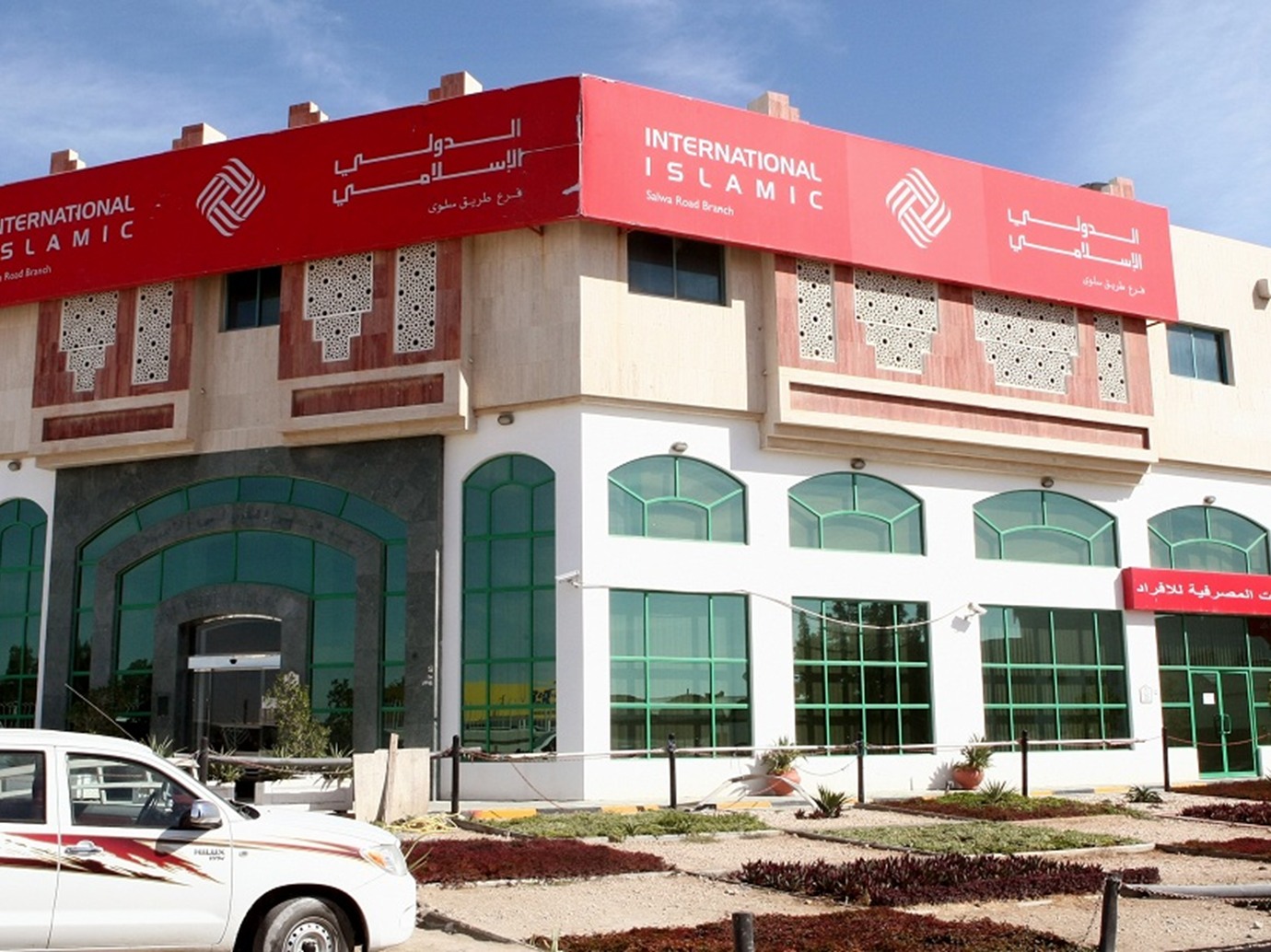 قطر: البنك الدولي الإسلامي يرفع نسبة تملك الأجانب إلى 100%