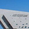 الكويت: هيئة الاستثمار تطلب من صندوقين تغطية الحد الأدنى لرأس المال