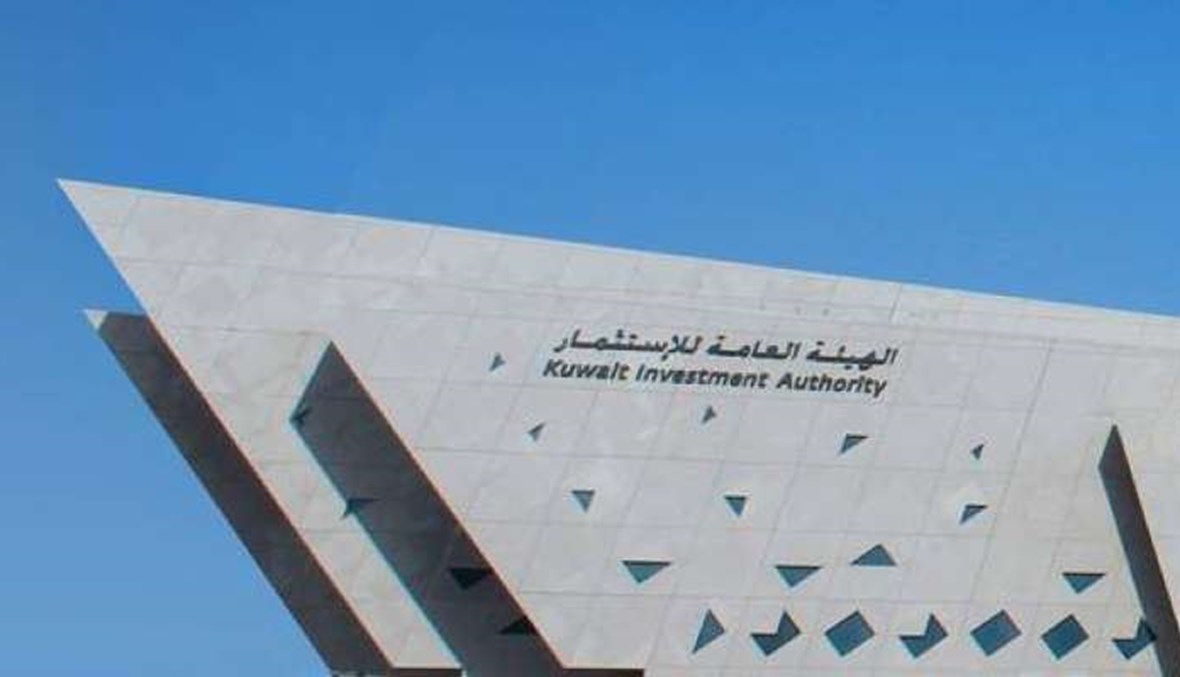 الكويت تنقل تبعية هيئة تشجيع الاستثمار من "الخارجية" إلى "المالية"
