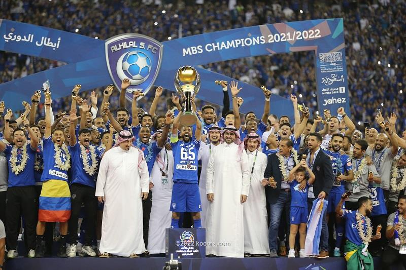 الهلال السعودي بطلا للدوري للمرة الثامنة عشر