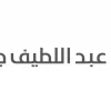 مجموعة "عبد اللطيف جميل" السعودية تستثمر في السيارات الكهربائية