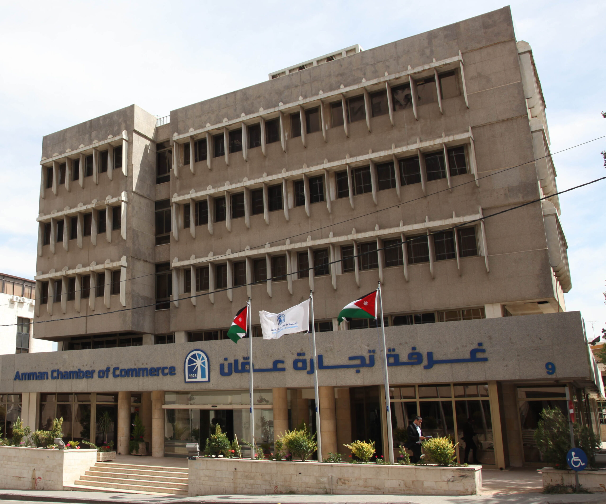 غرفة صناعة عمان
