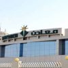 معادن السعودية