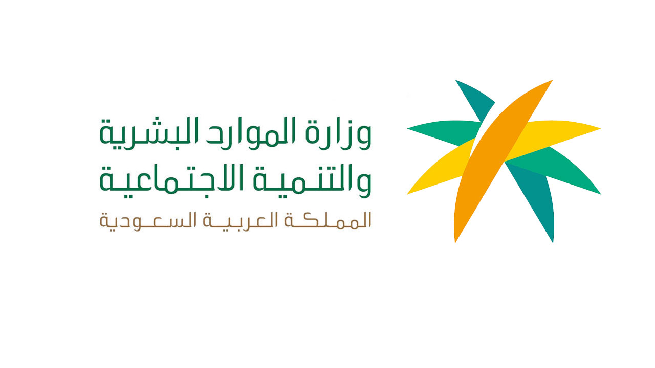 وزارة الموارد السعودية توقع مذكرة لتطوير سوق العمل السعودي