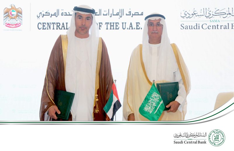 مصرفا السعودية والإمارات يوقعان اتفاقية تعاون في الرقابة على التأمين
