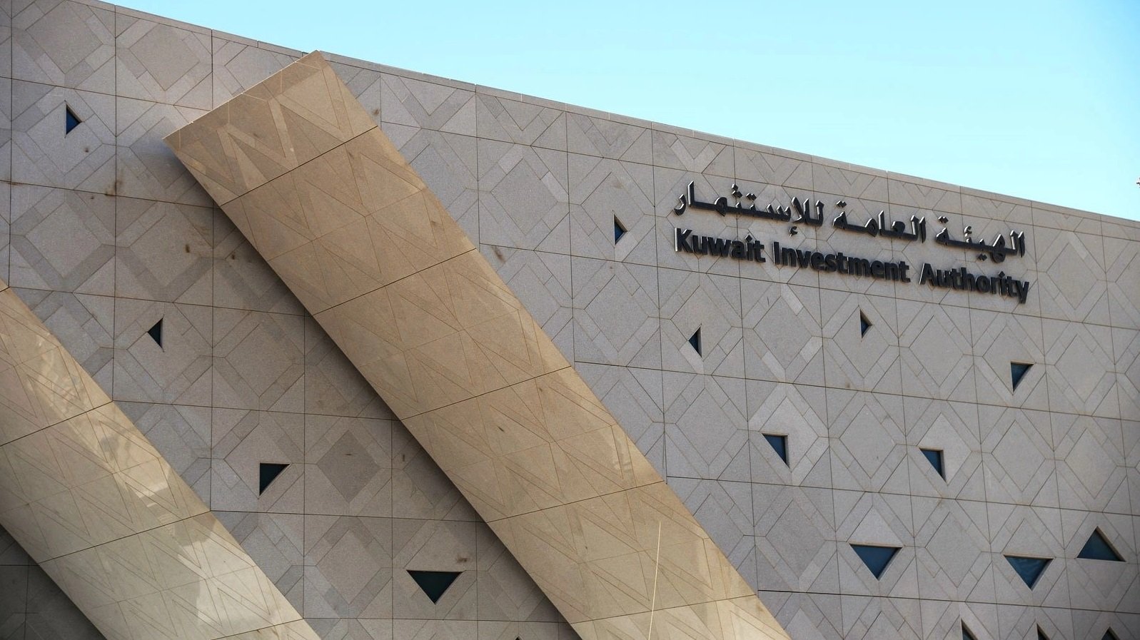 اطمئنوا «صندوق الأجيال القادمة» لم يتأثر بانهيار بنوك عالمية