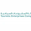 شركة المشروعات السياحية السعودية تبدأ الاكتتاب على الأسهم الجديدة