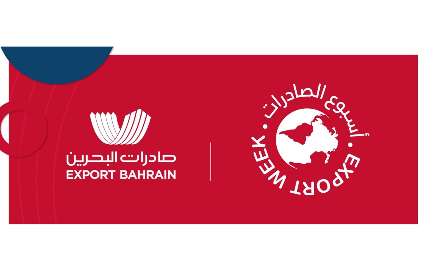 صادرات البحرين