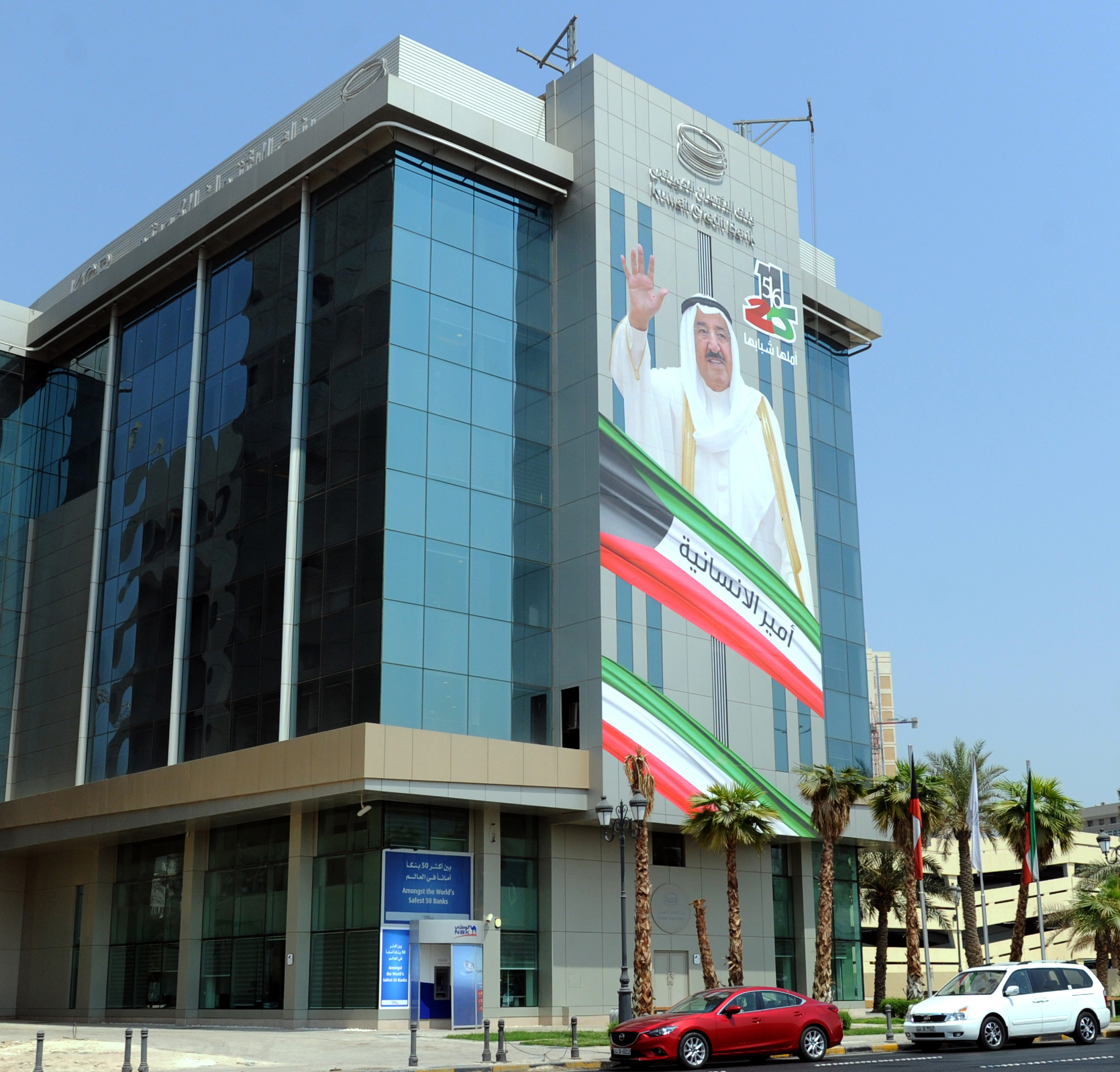 الكويت تشكّل لجنة تحقيق بقضية تعاقد بنك للائتمان مع شركة إسرائيلية
