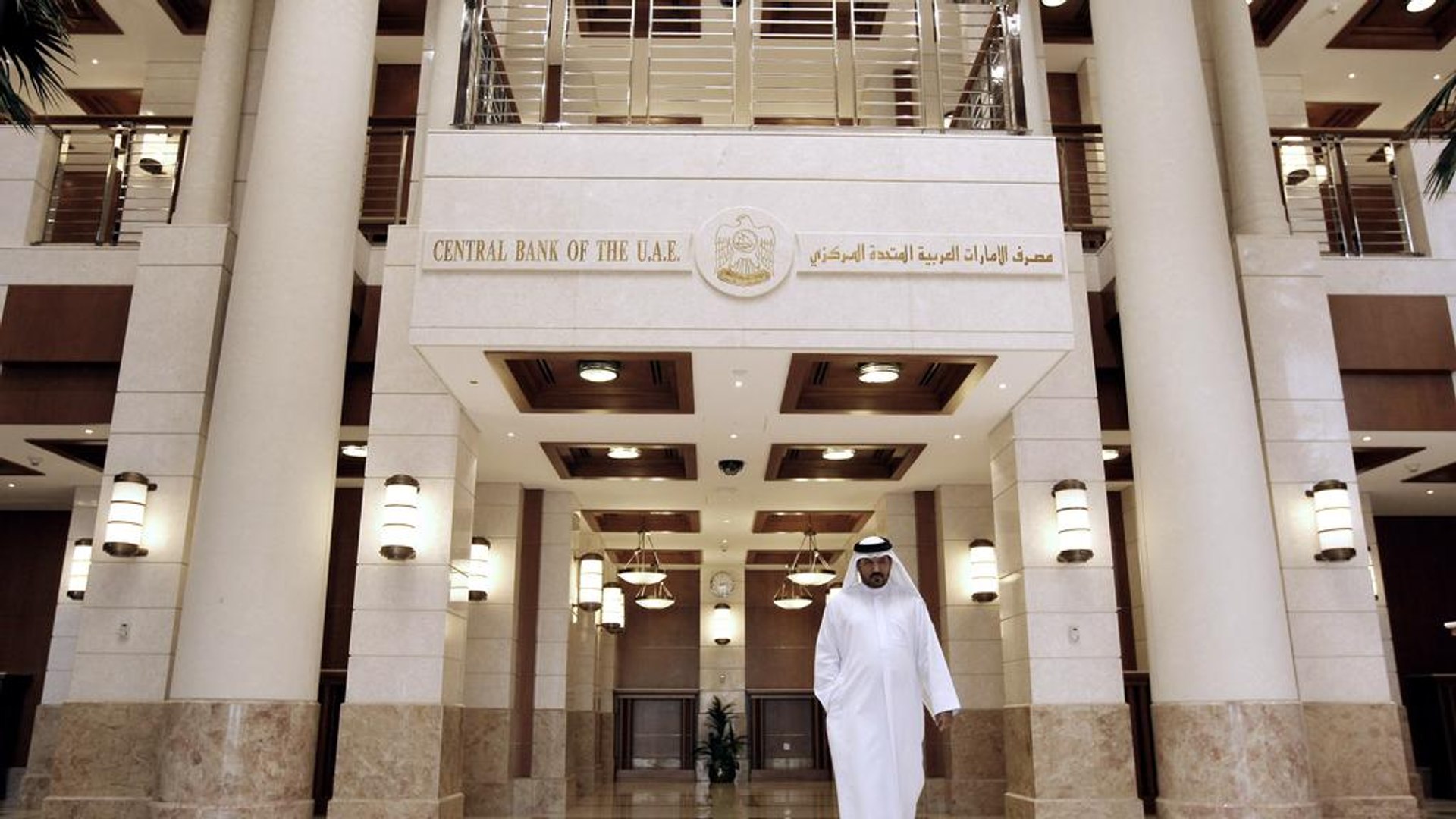 مصرف الإمارات