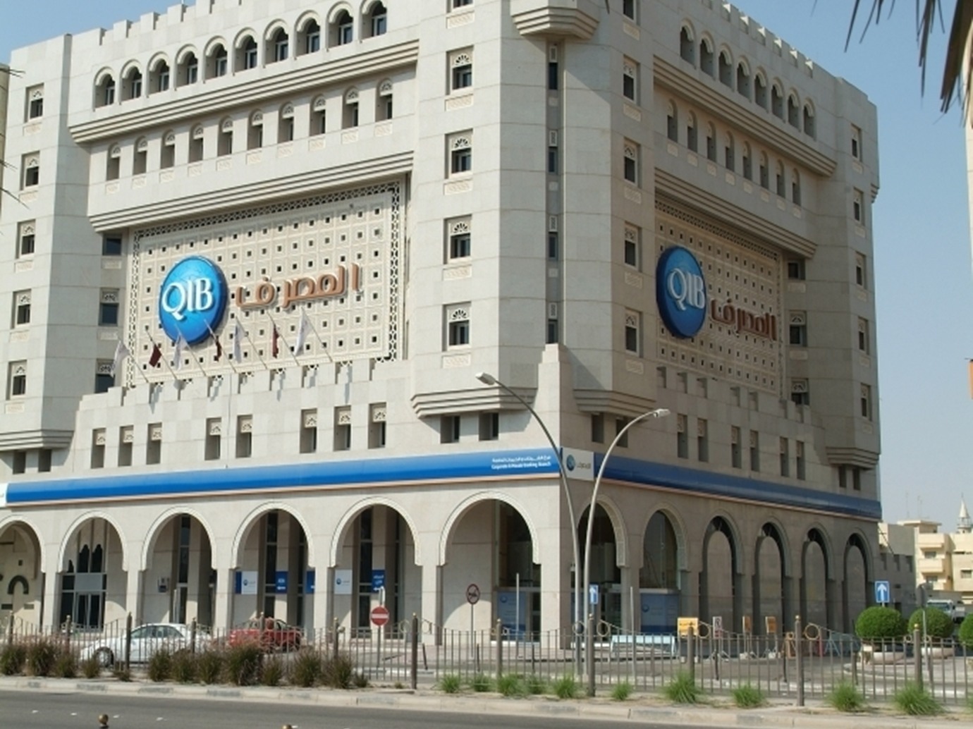 مصرف قطر الإسلامي