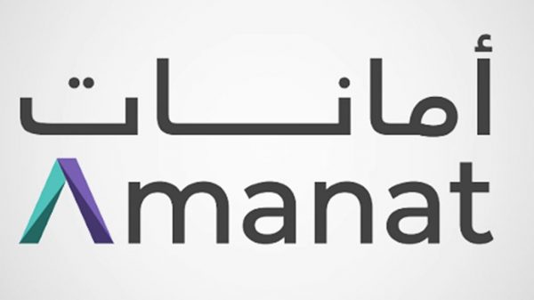 أمانات القابضة