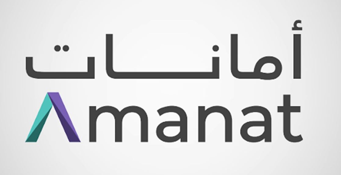 أمانات القابضة