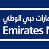 الإمارات دبي الوطني