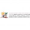 البحرينية للترفيه