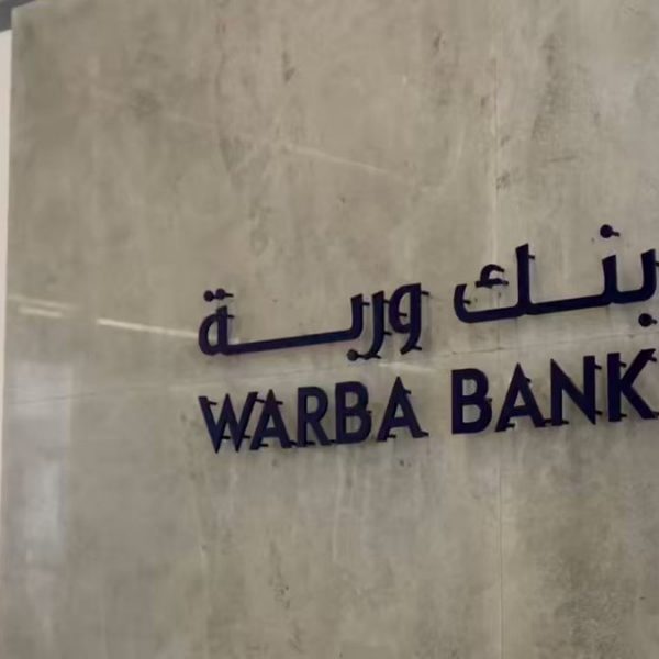 بنك وربة