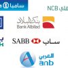 البنوك في السعودية