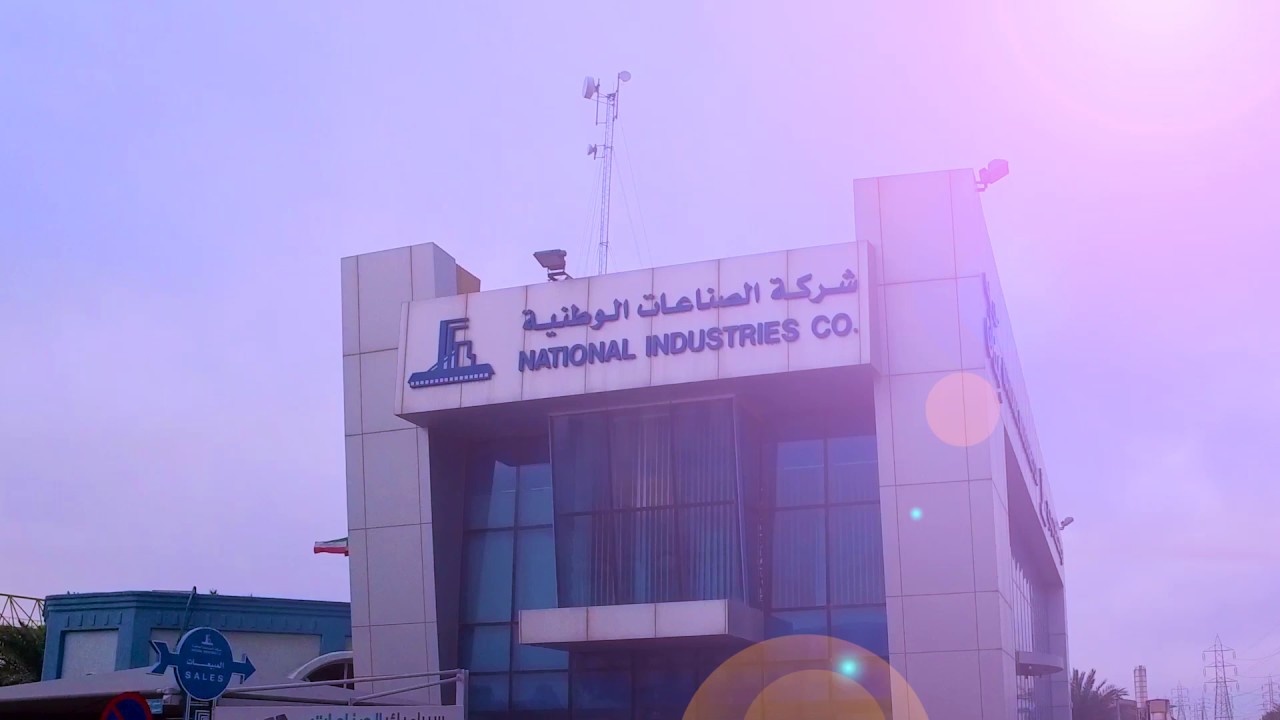 الصناعات الوطنية الكويتية